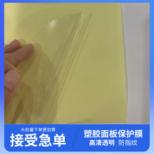 Round Transparent Pet <b>Film</b> Protective Cover For Electronic Components Custom Size Low Adhesion - Product Image 3