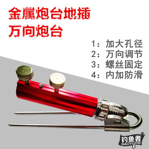 ที่วางคันเบ็ดตกปลา Jiang Yue ทำจากอลูมิเนียมอัลลอยด์ ติดตั้งบนพื้นดิน ใช้ได้กับคันเบ็ดตกปลาทั่วไป สำหรับกิจกรรมตกปลาภายนอกอาคาร - Product Image 2