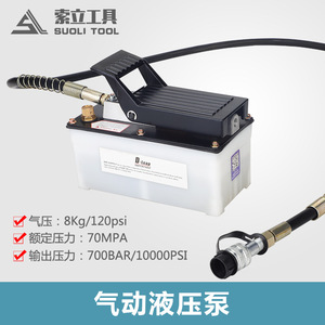 Bomba hidráulica de accionamiento a pedal Suoli Tool Gh-680 para enderezamiento de chasis automotriz - Product Image 5