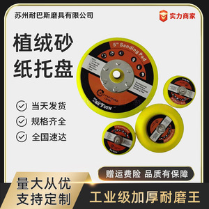 Tak Yuen 5 Inch Sanding <b>Pad</b> Professional Dual Action Orbital <b>Pad</b> For Die Grinder Furniture Automotive Metal Polishing - Product Image 5