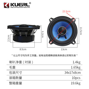 ลำโพงโคแอกเชียลรถยนต์ Kuerl ขนาด 5 นิ้ว 4 โอห์ม 60 วัตต์ รุ่น K-05 ระบบเสียงอัพเกรด - Product Image 3