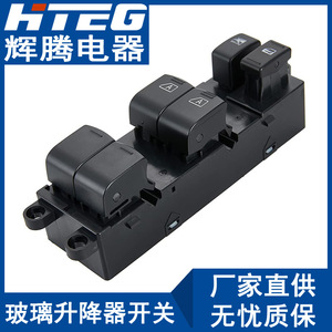 Conjunto de interruptor de elevalunas eléctrico Hteg 25401-Zt10A para Nissan Titan Armada, 12V - Product Image 1