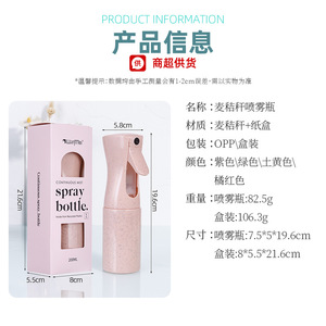 WanMei Wheat Straw Spray <b>Bottle</b> 200Ml Continuous <b>Mist</b> Facial <b>Mist</b> Sprayer - Product Image 3