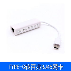 Type C <b>To</b> <b>Ethernet</b> Adapter 10 100Mbps For Laptop External Wired Network Card - Product Image 5