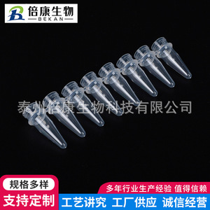 Beikang Biotechnology PCR-8 <b>Tubes</b> 0.2ml <b>Plastic</b> Connecting Pipe Laboratory Consumables For PCR Test - Product Image 4