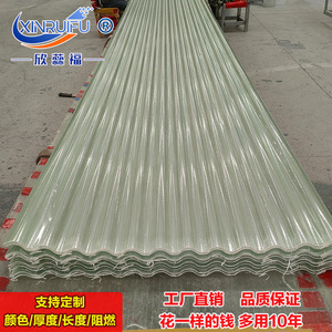 Xinrufu Frp Translucent Roofing Sheet 1.5mm Thick High Wave Pattern Industrial Use UV Resistant - Product Image 5