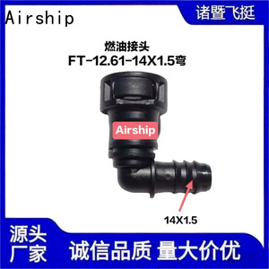Airship 90 Degree Fuel Connector 12.61mm Plastic Quick <b>Plug</b> For <b>Rubber</b> And Nylon Tubes Automotive Parts - Product Image 5