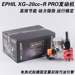 Motor de Gasolina EPHIL XG-20cc-R PRO de 20cc, Monocilíndrico, Escape Trasero, para Avión RC de Ala Fija, Uso en Exteriores, Nivel Experto - Product Image 5