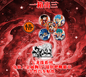 YQ Caja Japan Anime <span class=keywords><strong>Super</strong></span> <span class=keywords><strong>Dragon</strong></span> Fan Art Blind Box Toys Low-price Wholesale Collectible Booster Cards Art Shikishi Board - Product Image 6