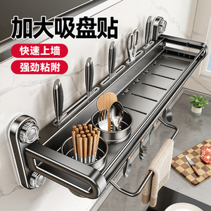 Wall Mounted Kitchen Spice Rack Rectangle Multifunction Knife Chopstick Holder No Drill Suction Cup Storage Organizer - Product Image 5