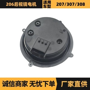 Moteur de rétroviseur chauffant Citroën Peugeot 206 660238 – Pièce de rechange pour intérieur - Product Image 5