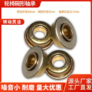 Kaizhi Wheel Bearing 12.7*27mm 12.1*<b>28mm</b> Stainless Steel For Wheelchair Front Wheel Repair Replacement - Product Image 4