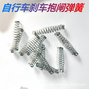 Resorte de freno de bicicleta de metal de alta resistencia de 10 cm para frenos de bicicleta - Product Image 3