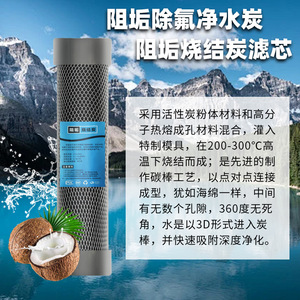 Cartucho de Filtro de Carbón Activado Sinterizado de 10 Pulgadas, Inhibidor de Incrustaciones, Descloración, para Purificación de Agua de Grifo Doméstica - Product Image 1