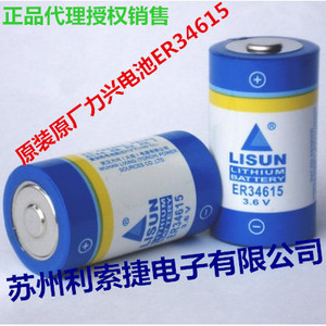 Lisun Er34615 Smart <b>Water</b> <b>Meter</b> 3.6V Lithium Battery <b>Flow</b> <b>Meter</b> Gas <b>Meter</b> Battery - Product Image 2
