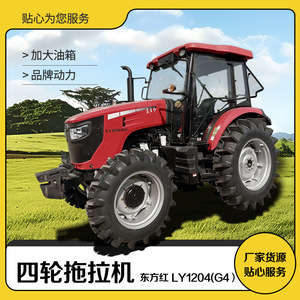 รถแทรกเตอร์ยี่ห้อ Yto รุ่น Ly1204 ขับเคลื่อน 4 ล้อ ระบบเกียร์ สีแดง - Product Image 3
