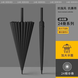 <b>Large</b> 24-Rib Long-Handled <b>Umbrella</b> Automatic Storm-Resistant Business Use Unisex - Product Image 3