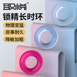 Pleasure Dingzhi Semen Lock Ring <b>TPE</b> Delay Sex Time Adult Male Penis Ring Bagged 5 Pack - Product Image 1