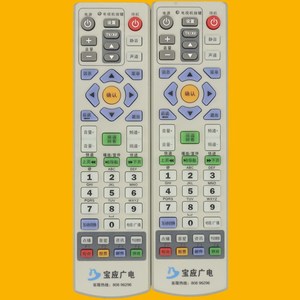 Télécommande Baoying YK-01575 à perles de cristal pour téléviseur avec code d'apprentissage 19x5x2.8cm Beige - Product Image 1