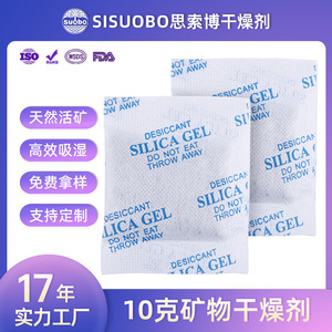 Sachet déshydratant minéral 10g, gel de silice déshumidificateur pour vêtements, quincaillerie, chaussures, aliments, agent anti-humidité - Product Image 5