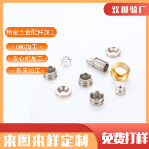 Pièces usinées sur tour CNC en acier inoxydable, finition de précision, diamètre max. 100 mm, longueur 300 mm, sur mesure - Product Image 4