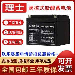 Leoch Valve Regulated Lead Acid <b>Battery</b> 12V65Ah VRLA For <b>UPS</b> Industrial Use - Product Image 5