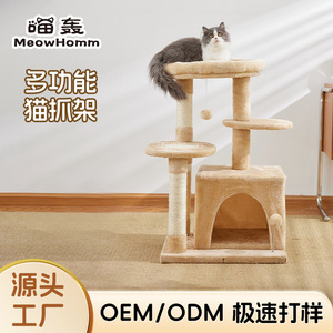 Multi Layer <b>Cat</b> Tree 87cm Plush <b>Cat</b> House With <b>Scratching</b> <b>Posts</b> <b>For</b> Indoor <b>Cats</b> - Product Image 2