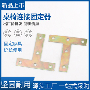 Soporte de hierro en forma de T, acero al carbono, soporte de fijación de 90 grados, conector para mesa y silla, duradero - Product Image 5