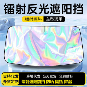 Xinjun Laser Car Front Windshield Sunshade Aluminum Foil Heat <b>Insulation</b> Summer UV Protection Foldable Cover - Product Image 4