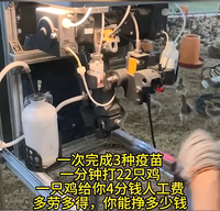 Seringue d'injection pour volailles, machine d'injection automatique de vaccin - une machine automatisée pour l'injection continue de vaccin