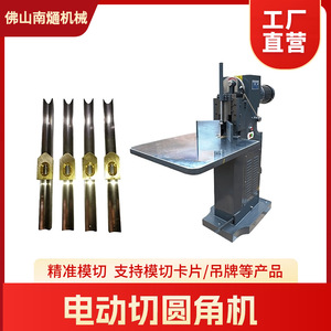 เครื่องตัดไดคัท Nantou รุ่น 120 120A 100 สำหรับตัดมุมโค้งมน แบบ Flatbed Imprinting กำลังไฟ 550W 750W - Product Image 5