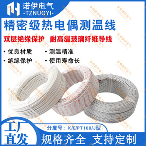 Fil thermocouple de type K Neu 2x0,6 mm à double couche de fibre de verre à tissage haute densité pour capteur de température - Product Image 5