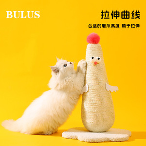 Cute Chick Shaped <b>Cat</b> <b>Scratching</b> <b>Post</b> Sisal Non Shedding Durable Pet Toy For <b>Cats</b> - Product Image 4