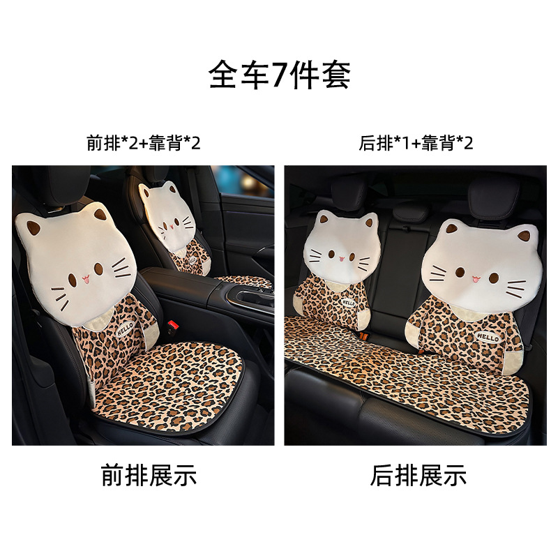 Ensemble de 7 coussins d'assise motif chat 3D en lin imprimé léopard, marron.