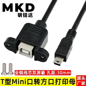 Câble d'extension USB mini vers imprimante, femelle, avec trou de vis carré, BF vers mini USB, tout en cuivre - Product Image 5