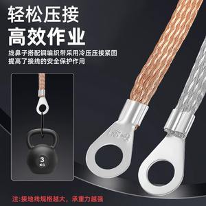 Fil de terre en cuivre tressé 2,5-240, 1 mètre, ruban conducteur, connexion souple, 220V, IP67, <span class=keywords><strong>isolation</strong></span> émaillée - Product Image 3