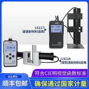 เครื่องวัดความหนาแน่นของแสง Linshang รุ่น LS117 สำหรับการตรวจสอบพื้นผิวและการวัดค่าการส่งผ่านแสง - Product Image 2