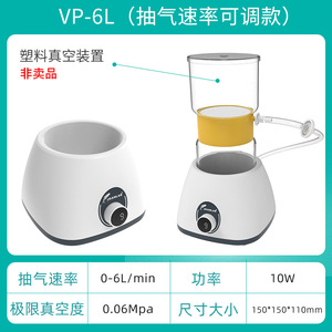 Joanlab Mini <b>Vacuum</b> <b>Pump</b> VP-6L Digital Display Portable Lab Filtration <b>Pump</b> Electric Negative Pressure Device - Product Image 5