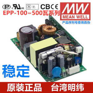 Mean Well Epp Power Supply 100 500W Ac <b>Dc</b> Switching Single Output Taiwan Made - Product Image 1