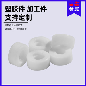 Arandelas de plástico POM, piezas no estándar para aplicaciones mecánicas, mecanizadas a medida a partir de muestras o dibujos - Product Image 5