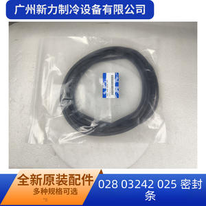 Tira de goma de sellado York 028 03242 025 para reemplazo de la cámara de agua del aire acondicionado central - Product Image 2