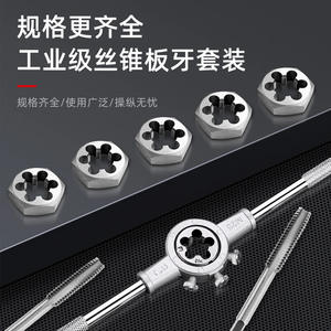 ชุดเครื่องมือต๊าปเกลียวเหล็กและเหล็กกล้าความเร็วสูง (HSS) พร้อมประแจ ต๊าปเกลียวแบบกลม ประแจ ต๊าปเกลียวแบบเมตริกและแบบอิมพีเรียล พร้อมเคลือบดีบุก และเครื่องมือฮาร์ดแวร์ - Product Image 2