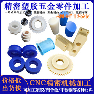 Piezas Mecanizadas de Plástico POM, Componentes de Procesamiento OEM de Alta Precisión CNC Personalizados - Product Image 3