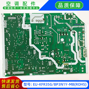 แผงควบคุมหลักเครื่องปรับอากาศมีเดีย รุ่น EU-KFR35G BP3N1Y MB ROHS แบบแยกส่วน - Product Image 5