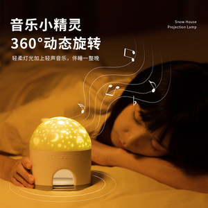 Snow House Projection Lamp 360 Degree Rotation Music <b>Night</b> <b>Light</b> For Bedroom Sleep Aid - Product Image 1