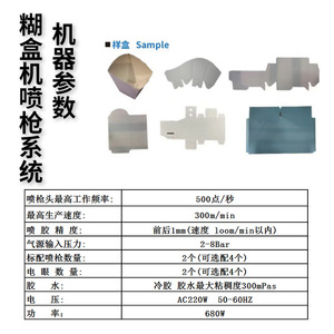 Système de pistolet à colle froide Nantong NT6-2, machine à colle froide, pression de 10 bars, emballage papier, appareils électroménagers - Product Image 2