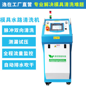 Limpiador de Moldes Yi Zai Serie DB 80L 1.5KW, Máquina de Limpieza Industrial por Pulsos Totalmente Automática - Product Image 4