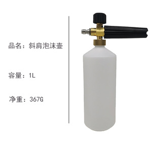 Botella de Espuma a Alta Presión de 1L para Lavado de Autos, Limpiador para Limpieza de Vehículos - Product Image 1