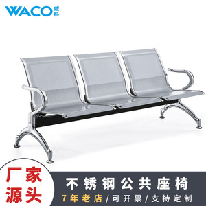 เก้าอี้นั่งสาธารณะแบบชุบเคลือบไฟฟ้า ยี่ห้อ Wacker รุ่น H03 สำหรับสนามบิน โรงพยาบาล และพื้นที่รอคอย 3 ที่นั่ง - Product Image 5