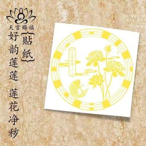 Pegatinas de flores de loto y carpa Koi para la buena fortuna y bendiciones del cielo, pegatinas brillantes para limpieza de inodoros de puerta a puerta - Product Image 2